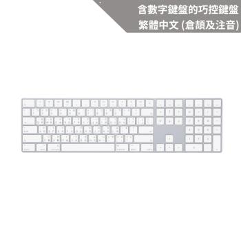 Apple 含數字鍵盤的巧控鍵-繁體中文 (倉頡及注音) MQ052TA/A
