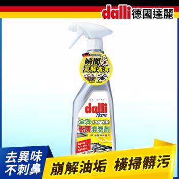 【Dalli德國達麗】全效廚房清潔劑-瓦解油污油膩不刺鼻/檸檬清香(750ML)