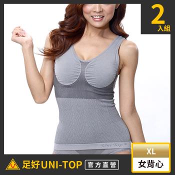 2件組/送按摩內褲【 UNI-TOP足好】692(XL)無鋼圈波浪按摩雕塑內衣_貼身內衣_竹炭PP.銀纖維.抑菌.吸濕排汗.透氣.恆溫