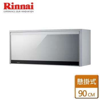 【林內Rinnai】RKD-196S - 懸掛式臭氧殺菌烘碗機 (黑/銀) - 90公分 -僅北北基含安裝
