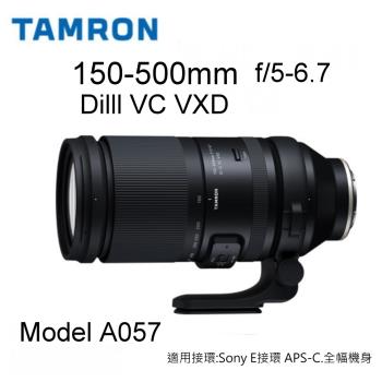 TAMRON 150-500mm F5-6.7 Dilll VC VXD 騰龍A057 遠攝鏡頭for SONY E接環(公司貨)