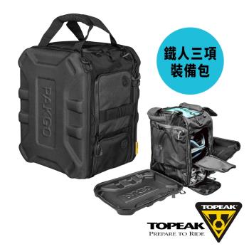 TOPEAK PAKGO GEARPACK自行車三鐵/運動競賽/移地訓練皆可用防潑水硬殼裝備包/行李袋