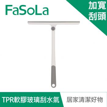 FaSoLa 360度可旋轉TPR軟膠玻璃刮水器