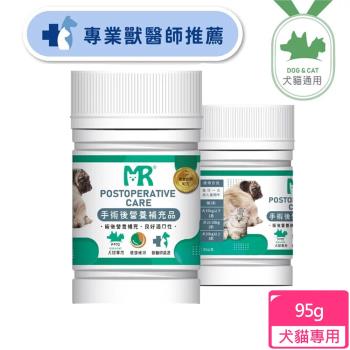 瑪莉洋 犬貓用-手術後營養補充品(95g/營養補充品/毛小孩)