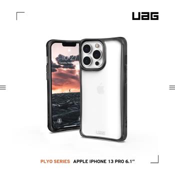 UAG iPhone 13 Pro 耐衝擊保護殼-全透明