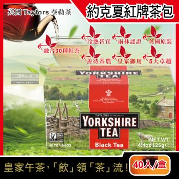 英國 Taylors 泰勒茶 Yorkshire Tea 約克夏紅茶 紅牌 紅茶包 40入/盒 皇家御用茶品 適合煮成鮮奶茶