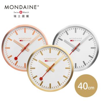 MONDAINE 瑞士國鐵 經典40cm掛鐘 / 時鐘 / 靜音鐘 (三色任選)
