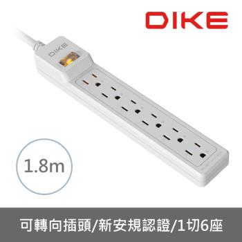 (2入組)DIKE DAH566T可轉向插頭一切六座電源延長線-1.8M/6尺-2入組