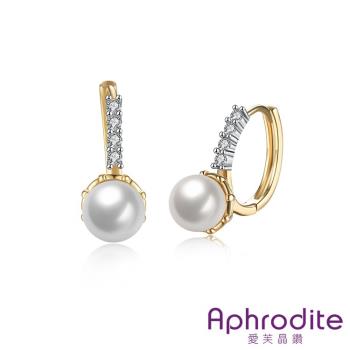 【Aphrodite 愛芙晶鑽】典雅浪漫璀璨美鑽珍珠造型耳環 香檳金