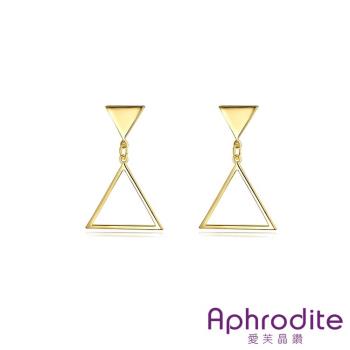 【Aphrodite 愛芙晶鑽】個性歐美三角幾何拼接耳環 黃金色