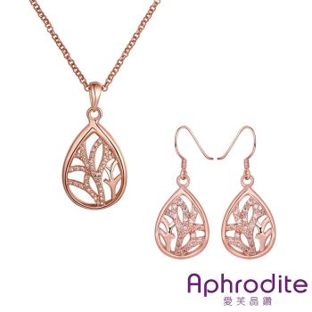 【Aphrodite 愛芙晶鑽】精緻水滴樹葉造型鑲鑽耳環項鍊套組(玫瑰金色)