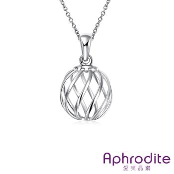 【Aphrodite 愛芙晶鑽】縷空線條球狀造型鍍銀項鍊