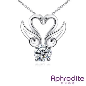 【Aphrodite 愛芙晶鑽】閃耀鋯石愛心天使翅膀造型鍍銀項鍊