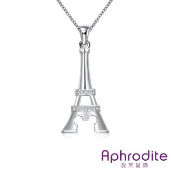 【Aphrodite 愛芙晶鑽】微鑲美鑽巴黎鐵塔造型鍍銀項鍊