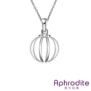 【Aphrodite 愛芙晶鑽】簡約縷空線條球狀造型鍍銀項鍊