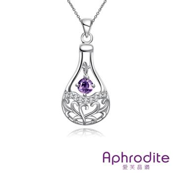 【Aphrodite 愛芙晶鑽】優雅香水瓶鋯石美鑽造型鍍銀項鍊(紫鋯石)