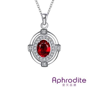【Aphrodite 愛芙晶鑽】繽紛彩色鋯石經典橢圓美鑽鍍銀項鍊(紅鋯石)