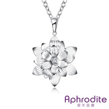【Aphrodite 愛芙晶鑽】美鑽蓮花造型鍍銀項鍊