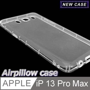 iPhone 13 Pro Max TPU 防摔氣墊空壓殼