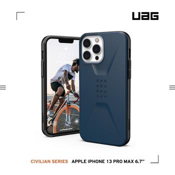 UAG iPhone 13 Pro Max 耐衝擊簡約保護殼-藍