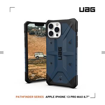 UAG iPhone 13 Pro Max 耐衝擊保護殼-藍