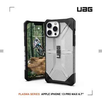 UAG iPhone 13 Pro Max 耐衝擊保護殼-透明