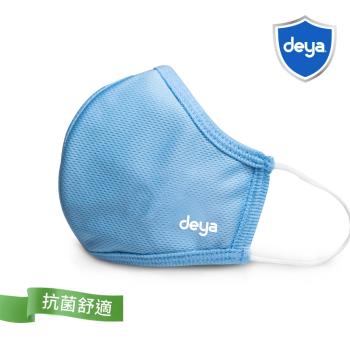 deya 3D強效透氣抗菌布口罩-天空藍(1入)