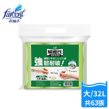 任-驅塵氏 香氛環保清潔袋-檸檬香(大-3捲/1入-32L-共63張)
