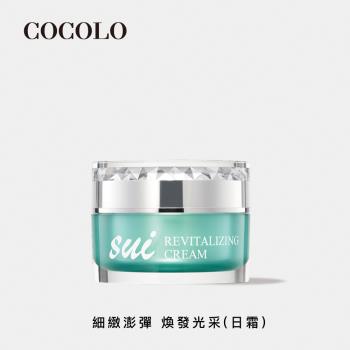 【COCOLO】sui 再生賦活緊緻乳 30ml (日霜)