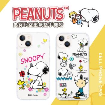 【SNOOPY/史努比】iPhone 13 (6.1吋) 防摔氣墊空壓保護手機殼