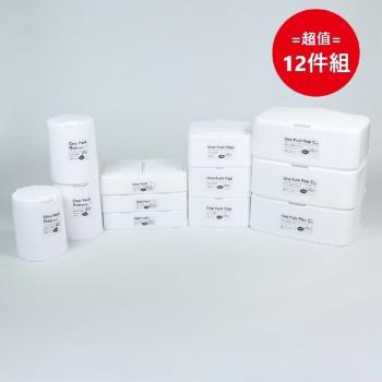 日本製 Yamada 一指彈蓋多用途收納盒 4種款式-超值12件組