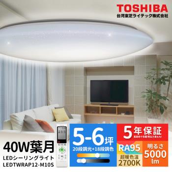 1月限定送智慧語音檯燈 Toshiba東芝40W 葉月 40W LED 調光調色美肌 遙控吸頂燈 適用5-6坪