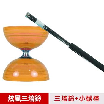 【三鈴SUNDIA】台灣製造-炫風長軸三培鈴扯鈴(附31cm小碳棒、扯鈴專用繩)橘色