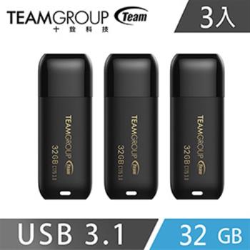 Team十銓科技 C175 USB3.1珍珠隨身碟-黑色 32GB （三入特惠組）
