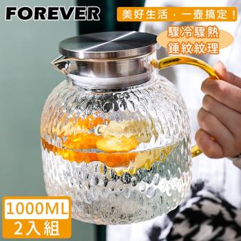 超值二入組【日本FOREVER】耐熱玻璃錘紋款不鏽鋼把手水壺1000ML