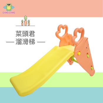 【親親 CCTOY】100%台灣製 菜頭君攀爬式溜滑梯 SL-10Y