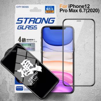 City for iPhone 12 Pro Max 6.7吋 硬派強韌滿版玻璃貼