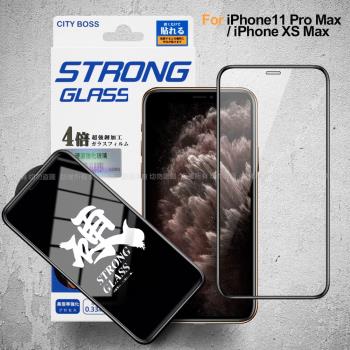 City for iPhone 11 Pro Max 6.5 / XS Max 硬派強韌滿版玻璃貼