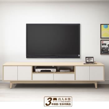 日本直人木業-STAR北歐風系統板212公分電視櫃
