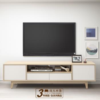 日本直人木業-STAR北歐風系統板182公分電視櫃