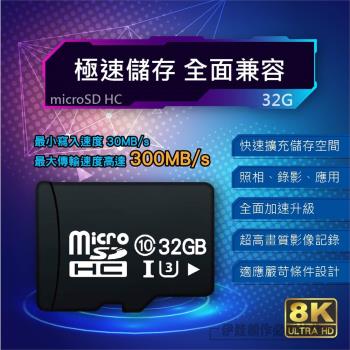 (2入組)高速記憶卡(附卡盒) 32G 32GB【PH-58A】micro SD TF 行車紀錄器 手機 相機 攝影機 switch