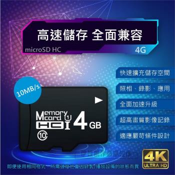 (2入組)高速記憶卡(附卡盒) 4G 4GB【PH-58A】micro SD TF 行車紀錄器 手機 相機 攝影機 switch