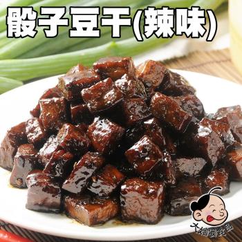 大嬸婆 蔬果老滷-骰子豆干(辣味)(300g±5%/包)