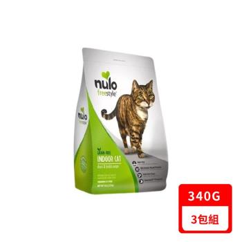 NULO紐樂芙-無榖高肉量室內貓-綠野鴨肉+蔓越莓 340g X3包組(HNL-FSC03-3)(下標數量2+贈神仙磚)