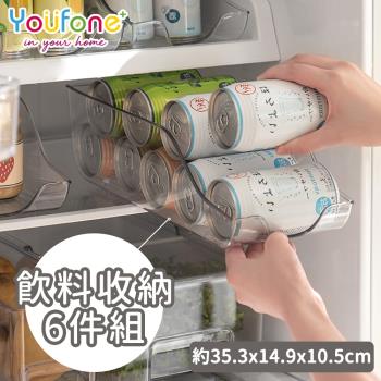 YOUFONE 廚房冰箱飲料收納盒-6入組