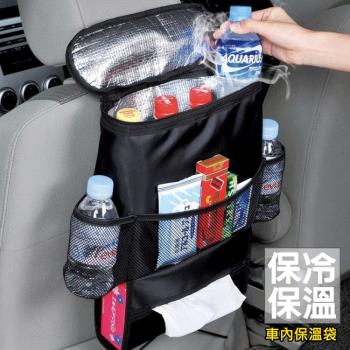 汽車椅背保冰袋 保冷/保溫收納袋 冰包掛袋 多功能汽車後座置物袋/掛式收納袋