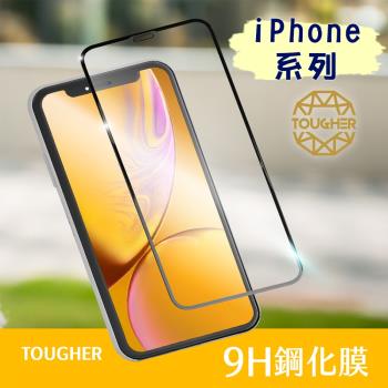 ★買一送一★Tougher 9H滿版鋼化玻璃保護貼 - iPhone 13系列