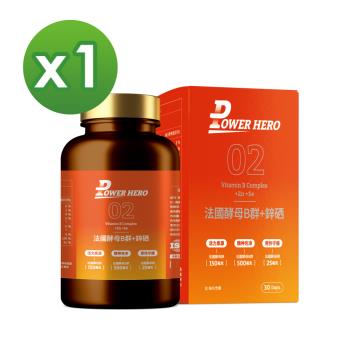 【PowerHero】法國酵母B群+鋅硒膠囊x1 (60顆/盒)《男性營養素、鋅硒升級》