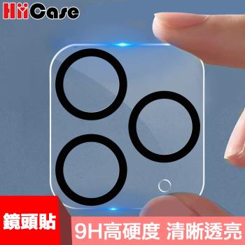 HiiCase iPhone 13 Pro Max 高透全包鏡頭玻璃保護貼