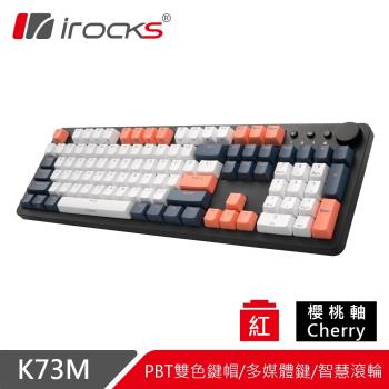 irocks 機械式鍵盤-Cherry軸 K73M PBT 夕陽海灣